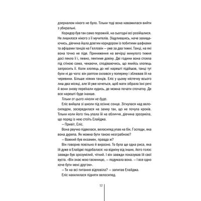 ����� ������ - ���� �������� ��� (9786171502314) - �������� 7