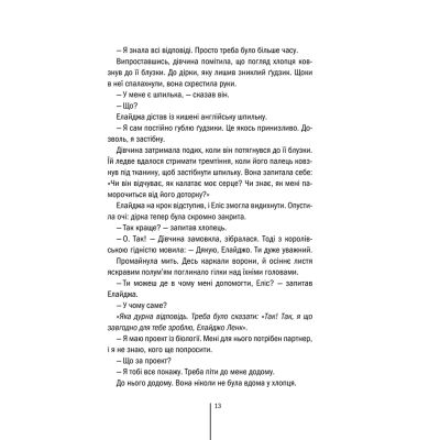 ����� ������ - ���� �������� ��� (9786171502314) - �������� 8