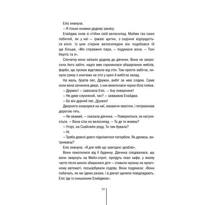 ����� ������ - ���� �������� ��� (9786171502314) - �������� 9