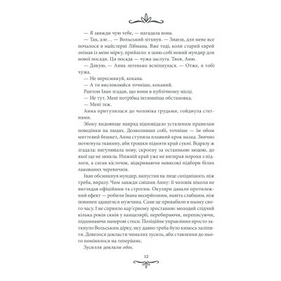 ����� ����� �� �����. ������� ������ - ����� �������� ��� (9786171283411) - �������� 10