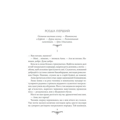 ����� ����� �� �����. ������� ������ - ����� �������� ��� (9786171283411) - �������� 3