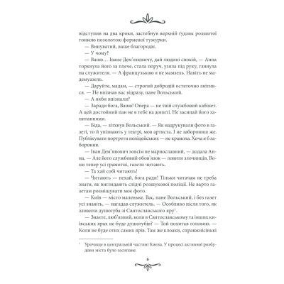 ����� ����� �� �����. ������� ������ - ����� �������� ��� (9786171283411) - �������� 4