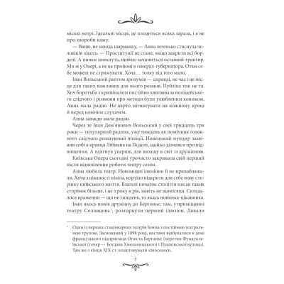 ����� ����� �� �����. ������� ������ - ����� �������� ��� (9786171283411) - �������� 5