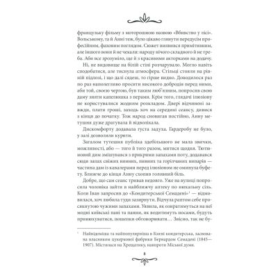 ����� ����� �� �����. ������� ������ - ����� �������� ��� (9786171283411) - �������� 6