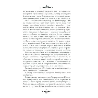 ����� ����� �� �����. ������� ������ - ����� �������� ��� (9786171283411) - �������� 7