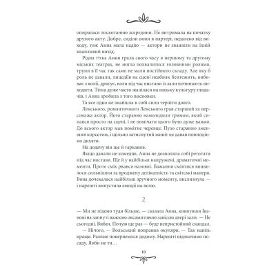 ����� ����� �� �����. ������� ������ - ����� �������� ��� (9786171283411) - �������� 8