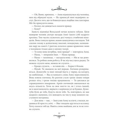 ����� ����� �� �����. ������� ������ - ����� �������� ��� (9786171283411) - �������� 9