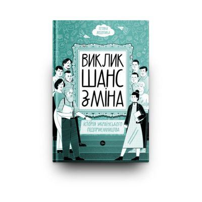 ����� ������, ����, ����. ������ ����������� ������������ - ������ �������� Yakaboo Publishing (9786178222000) - �������� 3