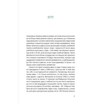 ����� ������, ����, ����. ������ ����������� ������������ - ������ �������� Yakaboo Publishing (9786178222000) - �������� 4