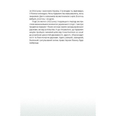 ����� ������, ����, ����. ������ ����������� ������������ - ������ �������� Yakaboo Publishing (9786178222000) - �������� 8