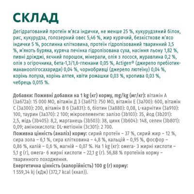 ����� ���� ��� ����� Optimeal ��� ���������������/�������������� ������� � ���� 700 � (4820215369633) - �������� 8