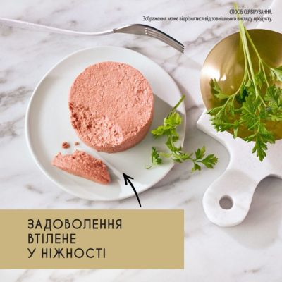 ������ ��� ���� Purina Gourmet Gold. � ������ 85 � (7613031381494) - �������� 3