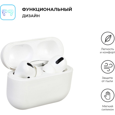 ����� ��� ��������� Armorstandart Ultrathin Silicone Case ��� Apple AirPods Pro White (ARM55950) - �������� 2