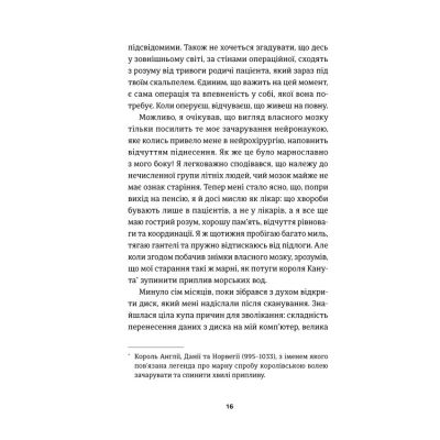 ����� � ��������� - ���� ���� ����������� ������� ���� (9789664482322) - �������� 11