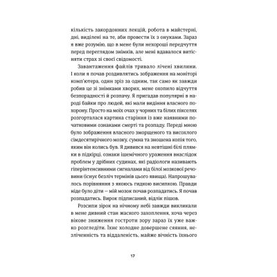 ����� � ��������� - ���� ���� ����������� ������� ���� (9789664482322) - �������� 12