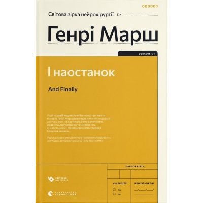 ����� � ��������� - ���� ���� ����������� ������� ���� (9789664482322) - �������� 1