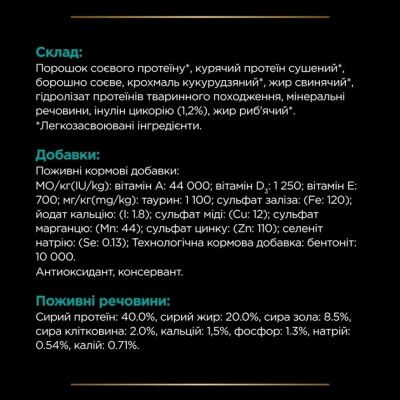 ����� ���� ��� ����� Purina Pro Plan Veterinary Diets EN � ��������� ���������-��������� ������ 1.5 �� (7613035160682) - �������� 9