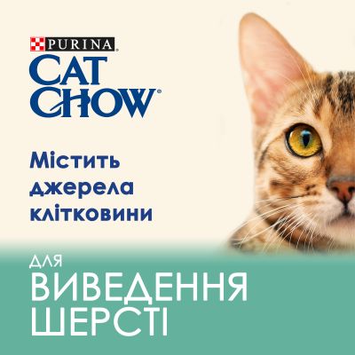 ����� ���� ��� ����� Purina Cat Chow Hairball � ������� 1.5 �� (5997204514486) - �������� 5