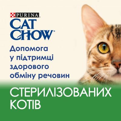 ������� ���� ��� ����� Purina Cat Chow Sterilised � ������� � ����������� � ���� 85� (7613037025644) - �������� 4