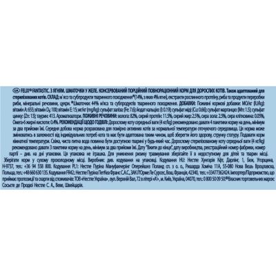 ������� ���� ��� ����� Purina Felix Fantastic � �������� � ���� 85 � (7613039838969) - �������� 3