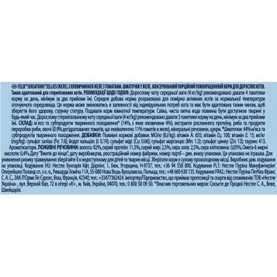 ������� ���� ��� ����� Purina Felix Sensations Jellies � ��������� � �������� � ���� 85 � (7613039831724) - �������� 4