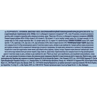 ������� ���� ��� ����� Purina Felix Fantastic � �������� � ���� 85 � (7613039835500) - �������� 4
