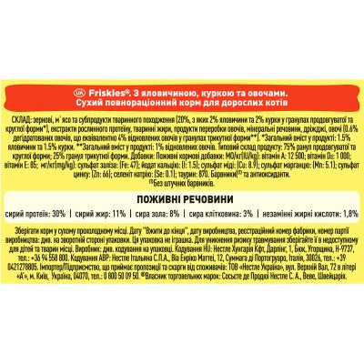 ����� ���� ��� ����� Purina Friskies � ���������, ������� � ������� 10 �� (5997204569004) - �������� 5