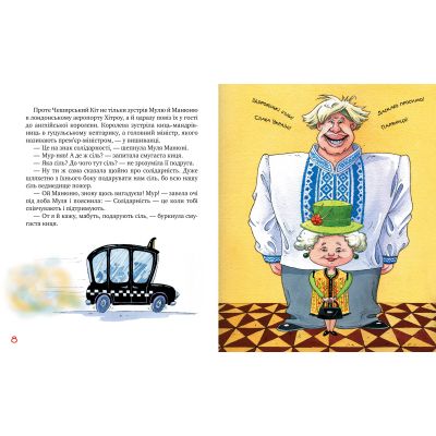 ����� ����-����������. ������ ������. ������ 6 - ������ ����� г��� ���� (9786178280826) - �������� 4