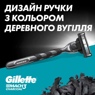 ����� ������ Gillette Mach3 Charcoal ������� ������ 8 ��. (8700216085472) - �������� 9