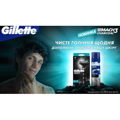 ������ Gillette Mach3 Charcoal ��������� ����� � 2 �������� ����������� (8700216074308) - �������� 3