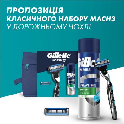   Gillette  Mach3  2   +    Series 200  +  (8700216075251) -  11