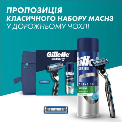 ����� ��������� Gillette ������ Mach3 � 2 �������� ����������� + ���� ��� ������ Series 200 �� + ���������� (8700216075251) - �������� 11