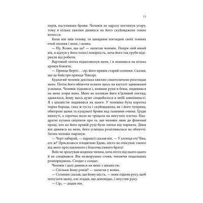 ����� ����� ������. Assassin 1 - ���� ���� ��� (9786171503755) - �������� 10