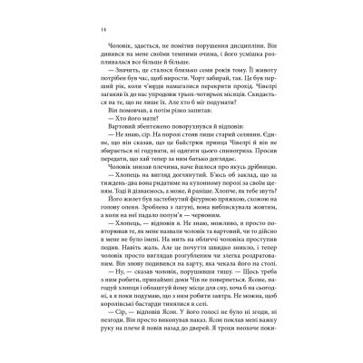 ����� ����� ������. Assassin 1 - ���� ���� ��� (9786171503755) - �������� 11