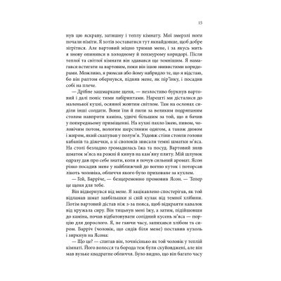 ����� ����� ������. Assassin 1 - ���� ���� ��� (9786171503755) - �������� 12