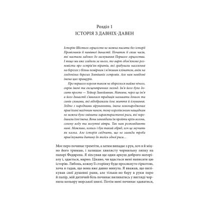 ����� ����� ������. Assassin 1 - ���� ���� ��� (9786171503755) - �������� 5