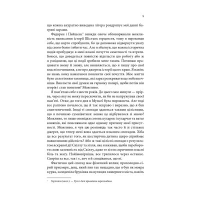 ����� ����� ������. Assassin 1 - ���� ���� ��� (9786171503755) - �������� 6