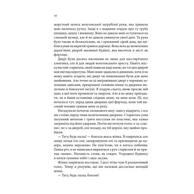 ����� ����� ������. Assassin 1 - ���� ���� ��� (9786171503755) - �������� 7