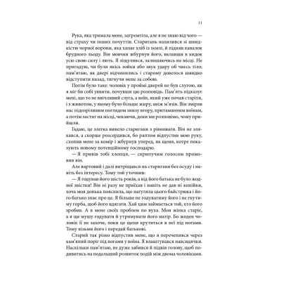 ����� ����� ������. Assassin 1 - ���� ���� ��� (9786171503755) - �������� 8