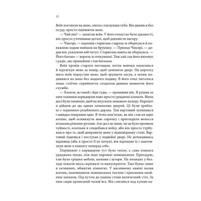 ����� ����� ������. Assassin 1 - ���� ���� ��� (9786171503755) - �������� 9