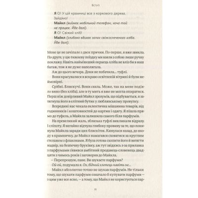 ����� ���������, ���� �� ������ �������� - ʳ���� ���� Yakaboo Publishing (9786177544400) - �������� 10