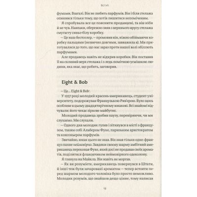 ����� ���������, ���� �� ������ �������� - ʳ���� ���� Yakaboo Publishing (9786177544400) - �������� 11