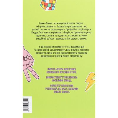 ����� ���������, ���� �� ������ �������� - ʳ���� ���� Yakaboo Publishing (9786177544400) - �������� 2