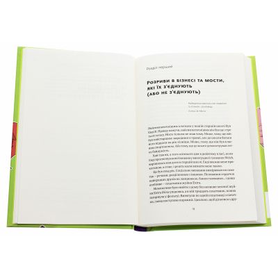 ����� ���������, ���� �� ������ �������� - ʳ���� ���� Yakaboo Publishing (9786177544400) - �������� 4