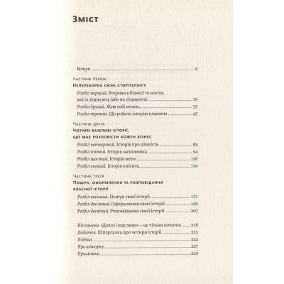 ����� ���������, ���� �� ������ �������� - ʳ���� ���� Yakaboo Publishing (9786177544400) - �������� 6