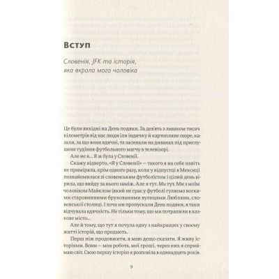 ����� ���������, ���� �� ������ �������� - ʳ���� ���� Yakaboo Publishing (9786177544400) - �������� 8