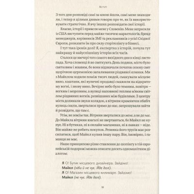 ����� ���������, ���� �� ������ �������� - ʳ���� ���� Yakaboo Publishing (9786177544400) - �������� 9