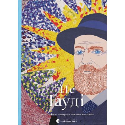 ����� �� ���� - ���� ������� ����������� ������� ���� (9789664481363) - �������� 1