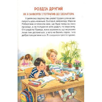 ����� ������ ������'� - ������ ��� Vivat (9789669827210) - �������� 10