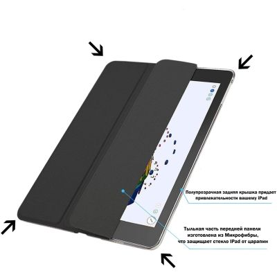 ����� ��� �������� BeCover Tri Fold Hard Apple iPad 9.7 2017/2018 A1822/A1823/A1893/A19 (706863) - �������� 2